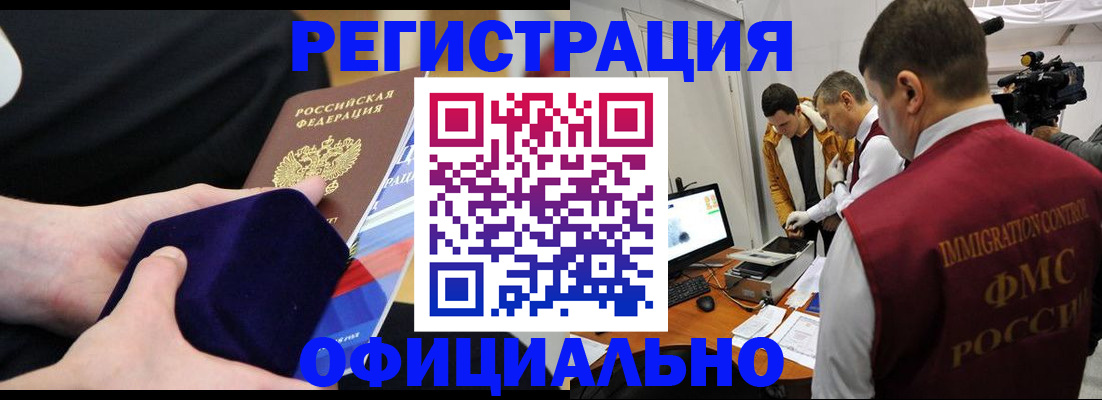 прописка регистрация в Заречном