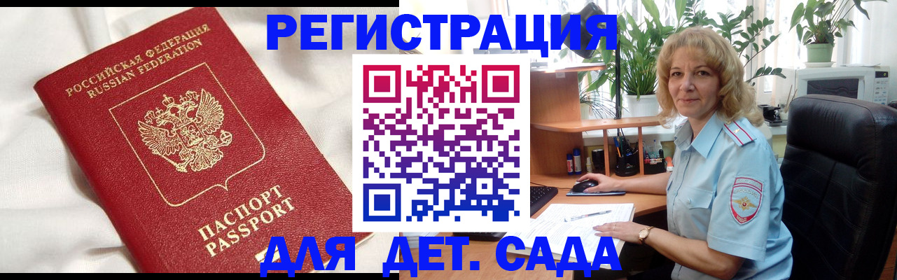 миграционный учет в Заречном