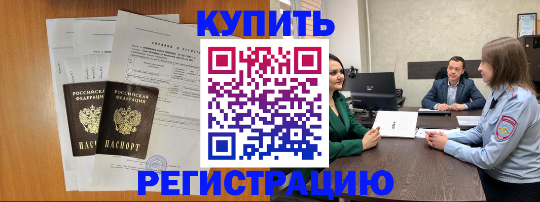 прописка гарантия в Заречном